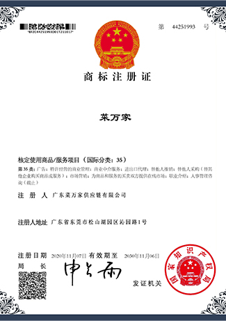 商标注册证书