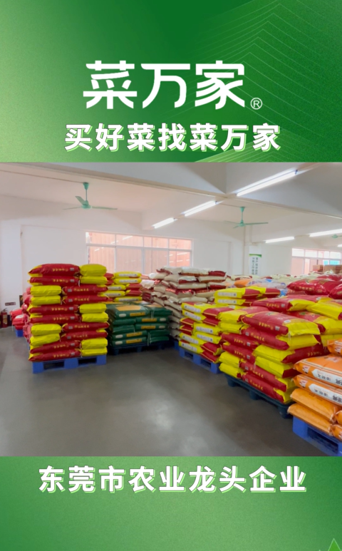 菜万家：大米如何储存