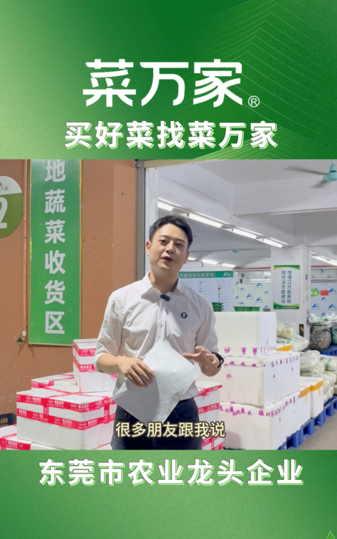 菜万家不存在缺斤少两