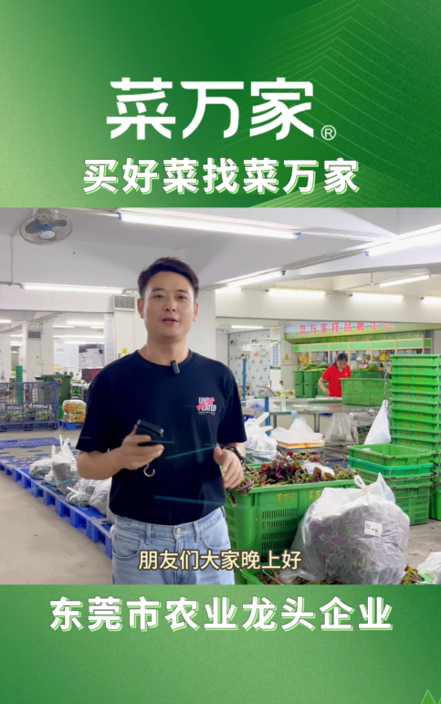 菜万家突击检查是否缺斤少两