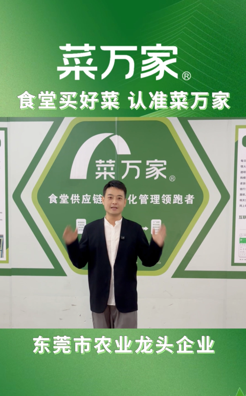 菜万家教你一眼辨别食材