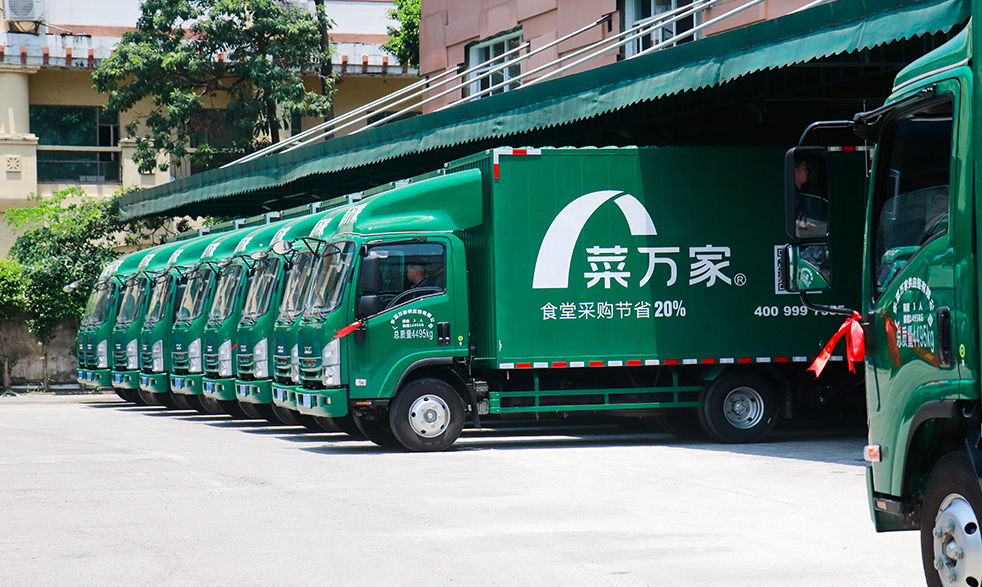 菜万家：新客户30天免运费！